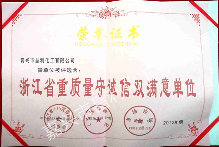 榮譽(yù)資質(zhì)